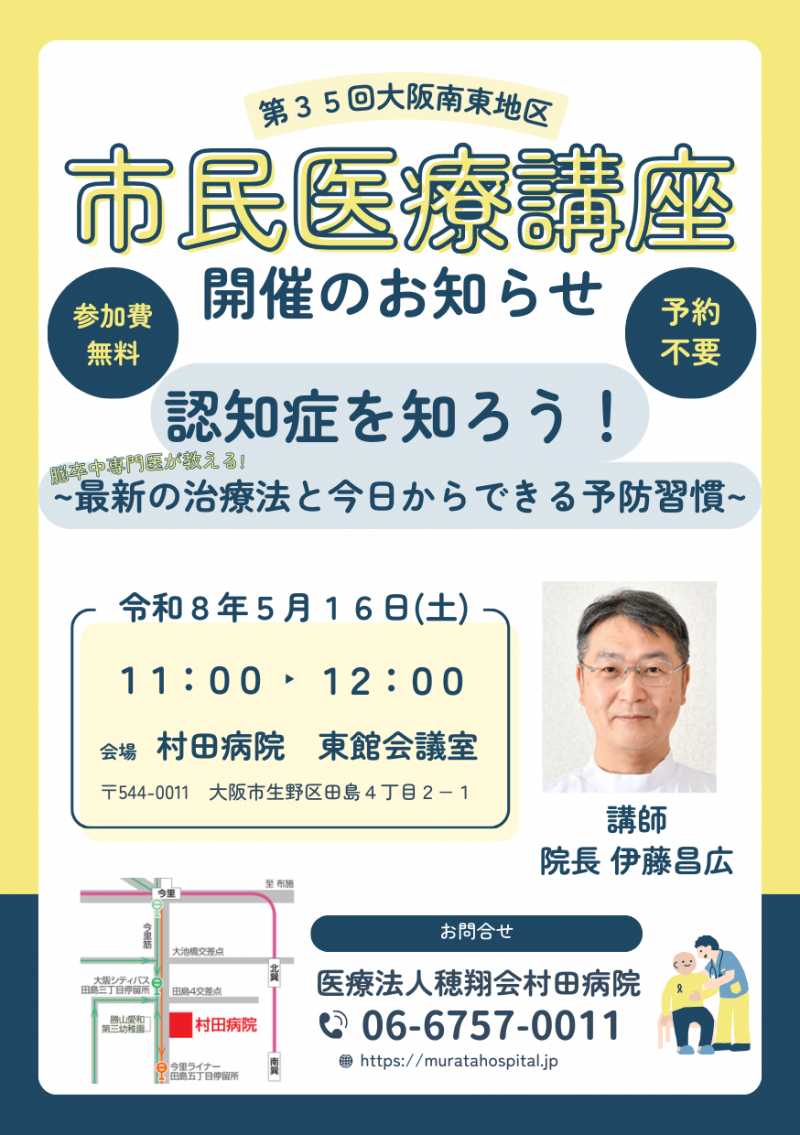 市民講座チラシ（26.5）