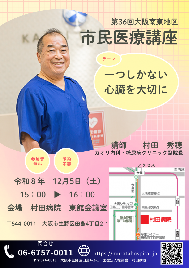市民講座チラシ　第36回